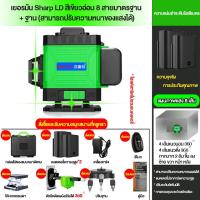 ราคา เลเซอร์วัดระดับ เครื่องวัดระดับเลเซอร์ 16 เส้น 360 4D เลเซอร์วัดระยะ เรเซอร์วัดระดับ เครื่องวัดระดับเลเซอร์ เลเซอร์ ระดับ (22148837442)