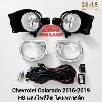 ราคา ไฟ ตัด หมอก CHEVROLET COLORADO 2016 2017 2018 2019 เชฟโรเลต โคโลราโด้ ไฟสปอร์ตไลท์ รับประกัน 3 เดือน (21766466570)