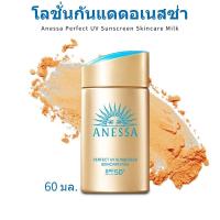 ราคา ANESSA Perfect UV Sunscreen Skincare Milk Gel Spray NA SPF50 PA 60 mL กันแดด (22089334019)