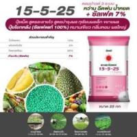 ราคา ปุ๋ยสูตร 15 5 25 ซัลเฟอร์ 7 ขยายผลทุเรียน เร่งน้ำมันปาล์ม และบำรุงผลไม้ผลทุกชนิด ขนาด 25 กก (21527039230)
