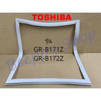 ราคา ขอบยางตู้เย็น Toshiba รุ่น GR B171Z B172Z ยางขอบประตูตู้เย็น ขอบยางประตู (645924074)