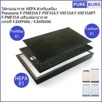 ราคา ไส้กรองอากาศHEPA สำหรับเครื่อง Panasonic F PXM35A PXF35A VXF35A VXF35APT PMF35A เครื่องฟอกอากาศ แทนที่F ZXFP35X ZXFD35X (21879836058)