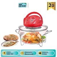 ราคา My Home หม้ออบลมร้อน ฝาอบลมร้อน ขนาด 12 ลิตร รุ่น HT A13 รับประกัน2ปี (22084200865)