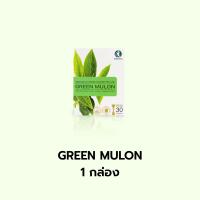 ราคา แท้ 100 GREEN MULON กรีนมูลอน บรรเทาอาการภูมิแพ้ สร้างภูมิต้านทาน สารสกัดจากชาเขียว (22068122804)