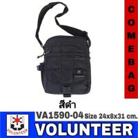 ราคา กระเป๋าสะพายข้าง Volunteerแท้ ผ้าร่ม 2 ชั้น กันน้ำ 60 รหัส VA 1590 04 (2159482323)