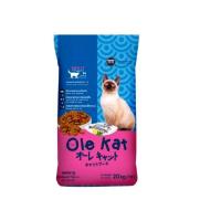 ราคา อาหารแมว โอเล่ Ole Kat 2mix 1mix 2สี สีเดียว ขนาด 20kg (17554665554)