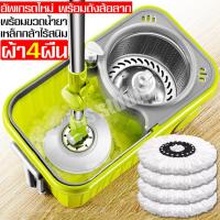 ราคา ชุดถังปั่นม๊อบสแตนเลส ไม้ถูพื้น Spin Mop ไม้ม๊อบ ชุดถังปั่นม๊อบ พร้อมไม้ถูพื้น ไม้ม๊อบถูพื้น Spin Mop ม็อบถูพื้น ถังปั่นถูพื้น ไม้ถูบ้าน (2455544279)