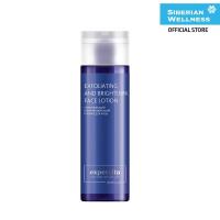 ราคา โลชั่นบำรุงผิวหน้าและผลัดเซลล์ผิวให้กระจ่างใส Exfoliating and Brightening Facial Lotion (21295345298)