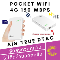 ราคา 4G 5G Pocket WiFi ความเร็ว 300Mbps Powerbank 10000mah 4G MiFi 4G LTE Mobile Hotspotsใช้ได้กับ AIS DTAC TRUE NT (21358260338)