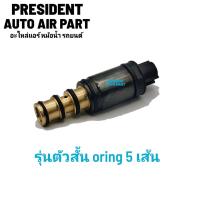 ราคา วาล์วคอนโทรลแอร์ Toyota Camry 2006 12 ACV40 โตโยต้า แคมรี่ 2006 12 Cummutor คอมมิวเตอร์ เบนซิน วาล์วคอมแอร์ control valve (19561889106)