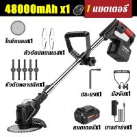 ราคา มีการรับประกันจากผู้ขาย HOOE เครื่องตัดหญ้า ไร้สาย แบตเตอรี่ สองก้อน 48000mah เครื่องตัดหญ้าไฟฟ้า เครื่องตัดหญ้าแบต รถตัดหญ้าไฟฟ้า ตัดหญ้าไร้สาย ตัดหญ้าไฟฟ้า เครื่องตัดหญ้าเล็ก (22138320258)