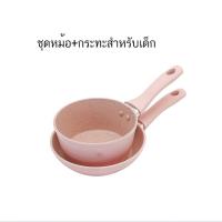 ราคา หม้อและกระทะเคลือบความปลอดภัย หม้อ เทฟล่อน 16 ซม หินอ่อน หม้อต้ม หม้อหินอ่อน ใช้กับเตาแก๊ส เตาถ่าน เท่านั้นจร้า (22074833288)