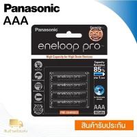 ราคา Original Panasonic eneloop pro ถ่านชาร์จ AAA 950 mAh AA2550mAh AA2500mAh Rechargeable Battery 1 แพ็ค 4 ก้อน (21890708229)
