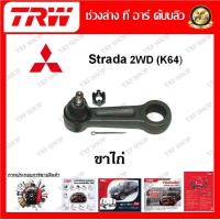 ราคา TRW ช่วงล่าง ลูกหมากบน ลูกหมากล่าง ลูกหมากคันชัก ขาไก่ รถยนต์ Mitsubishi Strada 2WD K64 1 ชิ้น มาตรฐานแท้โรงงาน (20213490853)