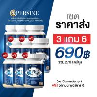 ราคา ของแท้ ราคาถูก Mana vitta มาน่า วิตต้า มานะวิตต้า มานาวิตต้า 1กระปุก 20เม็ด และ Persine เพอร์ซาย วิตามินบำรุงสายตา ตาสู้แสง มองชัด 1กระปุก 30เม็ด (21775697529)
