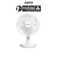 ราคา AIKO KN L2876 สีขาว Clean White พัดลมชาร์จไฟ ใบพัด 6 นิ้ว พัดลมพกพา เงยหน้าได้ 90 องศา รับประกันมอเตอร์ 1 ปี (22074636992)