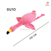 ราคา พร้อมส่ง นกฟามิงโก้ ตุ๊กตาฟลามิงโก้ยักษ์ ขนาด50 190cm หมอนตุ๊กตา ขนนุ่มนิ่มน่ากอด ตุ๊กตาหมอนข้าง ขนไม่ร่วง ของขวัญ โดฟามิงโก้ชมพู (22029123713)