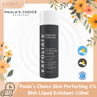 ราคา PAULAS CHOICE Skin Perfecting 2 BHA Liquid Exfoliant 118ml โทนเนอร์ Reduce acne Moisturizing โลชั่นบำรุงผิว หรับทุกสภาพผิว (22091605630)