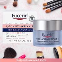 ราคา Eucerin Q10 Anti Wrinkle Sensitive Skin Cream 48g (21539437431)