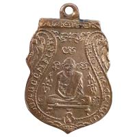 ราคา พระเครื่อง เหรียญหลวงพ่อกลั่น พระเหรียญเก่า ราคาแบ่งปัน ส่งตามปก (21799437642)