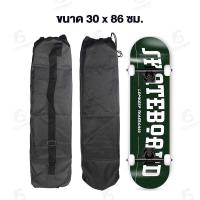 ราคา กระเป๋าสเก็ตบอร์ด ลองบอร์ด เพนนีบอร์ด ถุงใส่สเก็ต ผ้าออกซ์ฟอร์ด 600D กันละอองน้ำ (20631894936)