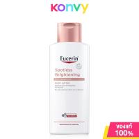 ราคา Eucerin Urea Repair Plus 5 Urea Lotion ยูเซอริน ยูเรีย รีแพร์ พลัส 5 ยูเรีย โลชั่น โลชั่นสำหรับผิวแห้งมาก (22056634676)
