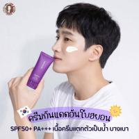 ราคา Papa Recipe Eggplant Clearing Sun Cream SPF 50 PA ครีมกันแดดสูตรน้ำ เนื้อบางเบา ไม่ขาว ไม่วอก เกลี่ยง่าย ช่วยทำให้ผิวมีความชุ่มชื้น ตัวนี้จะช่วยให้ผิวมีน้ำมีนวล ไม่ทิ้งคราบ (21472571511)