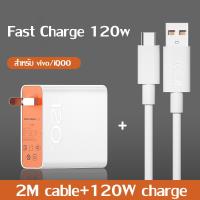 ราคา Ganve ชุดชาร์จ VIVO 120W หัวชาร์จ สายชาร์จ Type C Super Fast Charger ของแท้ 100 6A IQOO ชาร์จเร็ว สำหรับ Xiaomi Huawei Samsung OPPO VIVO Realme สากลสำหรับโทรศัพท์ Android รับประกัน 1 ปี (21393377489)
