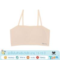 ราคา Wacoal Teen ชุดชั้นในสำหรับวัยใส บราไร้โครง รูปแบบเกาะอก รุ่น WBT109 สีเนื้อ NN (21563802046)