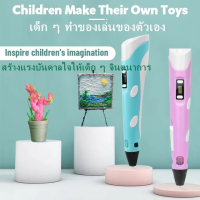 ราคา Wobe Bear 3D Drawing Pen พร้อมพื้นผิวเครื่องพิมพ์ 3D ปากกา วาดเครื่องมือเครื่องพิมพ์ศิลปะ ของเล่นเด็ก Magic Pen Drawing Pen (22101320845)
