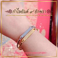 ราคา กำไลยันต์ 9 อักขรา มหาเลียบ (18469498386)