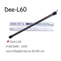 ราคา หลอดไฟตู้ปลา DEEBOW ไฟตู้ปลา ไฟบ่อปลา LED รุ่น Dee L15 Dee L22 Dee L30 Dee L36 Dee L60 Dee L72 Dee L90 Dee L105 (19497108217)