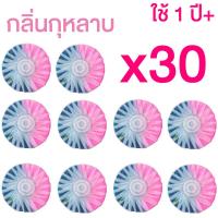 ราคา morfunz ก้อนดับกลิ่น 20 ชิ้น กลิ่นกุหลาบ สองสีก้อนฟ้า ก้อนฟ้าใส่ชักโครก ก้อนฟ้า สำหรับถังชักโครก ก้อนใส่ชักโครก ก้อนฟ้าชักโครก (22148805268)