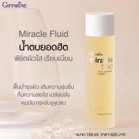 ราคา กิฟฟารีนของแท้ น้ำตบกิฟฟารีน น้ำตบgiffarineMiracle Fluid Facial Treatment Essence ขนาด 150 มล ของแท้ (15621572400)