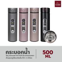 ราคา กระบอกน้ำเก็บความ ร้อน เย็น กระบอกน้ำพร้อมที่กรองชา ขนาด 500ml กระติกน้ำน้ำสูญญากาศ (18421613267)