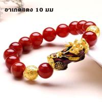 ราคา ปี่เซียะหยกแดง กังหันนำโชค ำไลหิน ปี่เซียะเรียกทรัพย์ สร้อยหินนำโชค หินมงคล เสริมดวงโชคลาภ ค้าขายปัง หินไหมเกล็ด หินดวงจันทร์ (21760516643)