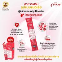 ราคา Pramy Cat Creamy Treat Veterinary Formula Treat พรามี่ขนมอาหารเสริมแมวเลีย แบบยกแพ็ค 30 ชิ้น (19333953602)