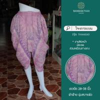 ราคา โจงกระเบน สำเร็จรูป ผู้ใหญ่ ผ้าฝ้ายไล่สี t (21445367492)