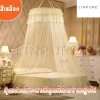 ราคา LINPURE มุ้งกันยุง มุ้งกระโจมคลุมเตียงแบบแขวนใช้ได้แม้เตียงขนาดใหญ่ มุ้งเจ้าเจ้าหญิง เหมาะกับ เตียงขนาด 3 5 ฟุต และแบบใหญ่ ขนาด 7 ฟุต (5307668128)