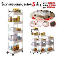 ราคา ชั้นวางของ ชั้นวางของอเนกประสงค์ 3 4ชั้น ชั้นวางของพลาสติก ชั้นวางหนังสือ แบบมีล้อเลื่อน ชั้นวางของในครัวชั้นวางของ (21631056324)