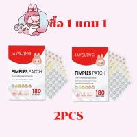 ราคา ซื้อ 1 แถม 1 JAYSUING แผ่นแปะสิวลายการ์ตูนสีสันสดใสน่ารัก 180 ชิ้นแผ่นแปะสิวกันน้ำ skincare (21980620606)