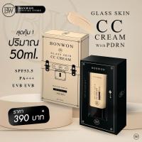 ราคา พร้อมส่ง ครีมกันแดด บอนวอน กันแดดหน้า BONWON GLASS SKIN CC CREAM SPF53 5 PA (22157151277)