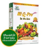 ราคา Hi Q Pro ไฮคิวโปร ดีท็อกซ์ บรรจุ 12 ซอง (14371161609)