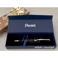 ราคา ปากกาสลักชื่อ Pentel Sterling BallPoint แท้ 100 พร้อมสลักชื่อ และห่อของขวัญฟรี (19921056944)