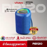 ราคา VIVAN x ROBOTลำโพงบลูทูธ รุ่น RB120 ลำโพง Bluetooth Speaker ลำโพงบลูทูธไร้สาย บลูทูธแบบ 5 0 กันน้ำ IPX4 รอบทิศทาง 360 (22149812952)