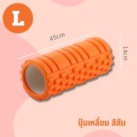 ราคา High Life โฟมโรลเลอร์ โฟมโยคะ (19548882702)