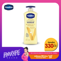 ราคา พิมรี่พาย โลชั่น Vaseline Essential Healing 600ml สีเหลือง VL1 (21732324310)