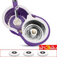 ราคา ไม้ถูพื้น ถังปั่นสแตนเลส ไม้ม็อบ ไม้ม็อบถูพื้น ชุดถังปั่นม๊อบสแตนเลส ไม้ถูพื้นถังปั่นแถมผ้าม๊อบ ถังปั่นแห้ง ไม้ถูพื้น ชุดถังปั่นม็อบสแตนเลส (21357589432)