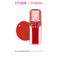 ราคา ETUDE New Dear Darling Oil Tint อีทูดี้ เดียร์ ดาร์ลิ่ง ออยล์ ทิ้นท์ (22121924710)