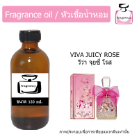ราคา หัวน้ำหอม กลิ่น จุยซี่ กูตูร์ วีว่า ลา จุยซี่ โรส Juicy Couture Viva La Juicy Rose (17392836352)